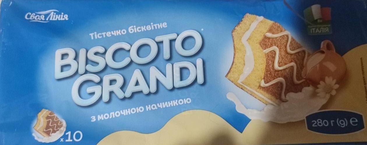 Фото - Тістечко бісквітне Biscoto Grandi з молочною начинкою Своя Лінія
