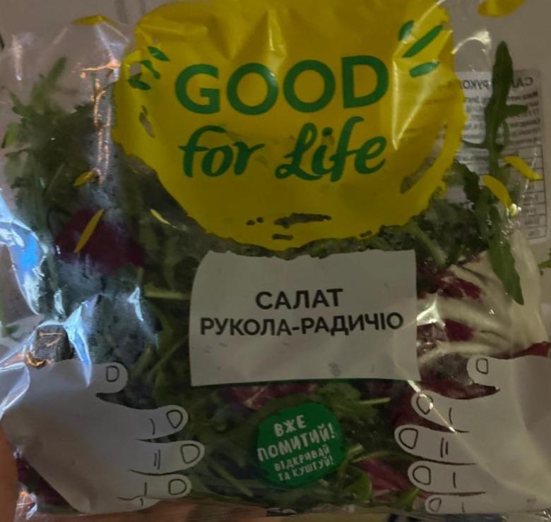 Фото - Салат рукола-радичіо Good for life