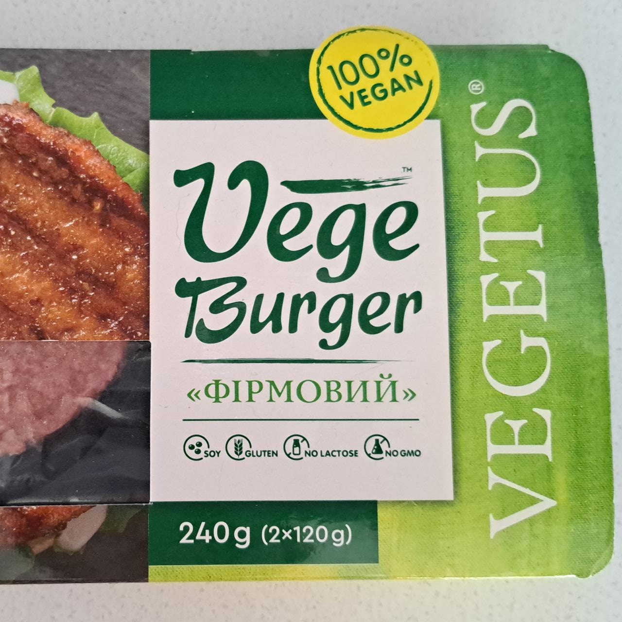 Фото - бургер Vege Burger фірмовий Vegetus