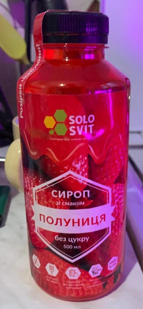 Фото - Сироп зі смаком полуниця без цукру SoloSvit