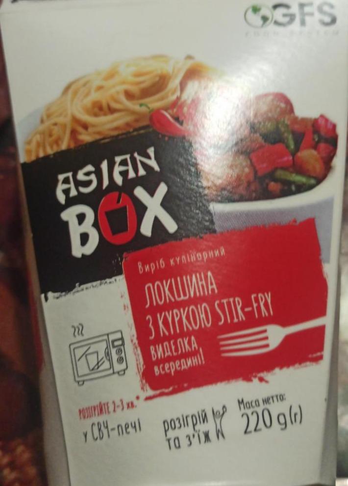 Фото - Локшина з куркою Stir-fry Asian box GFS