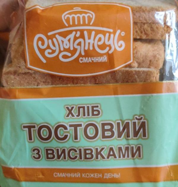 Фото - Хліб тостовий з висівками Румянець