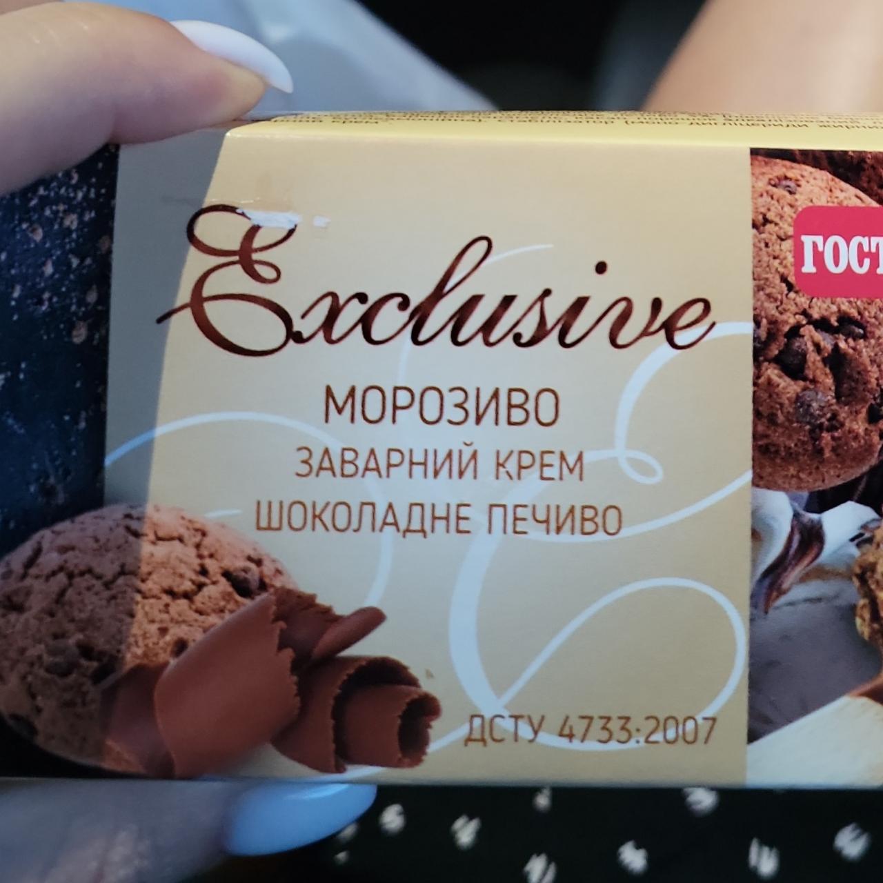 Фото - Морозиво заварний крем шоколадне печиво Exclusive Гостинчик