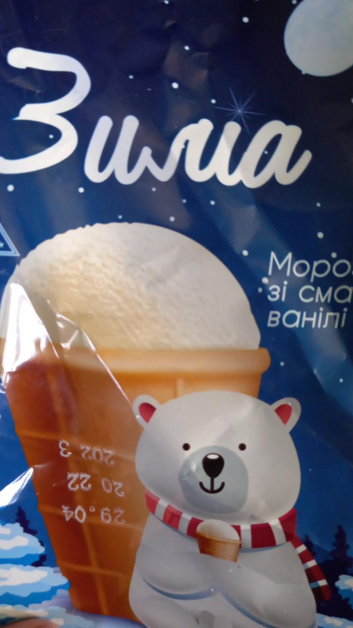 Фото - Морозиво зі смаком ванілі Зима МаксХолод