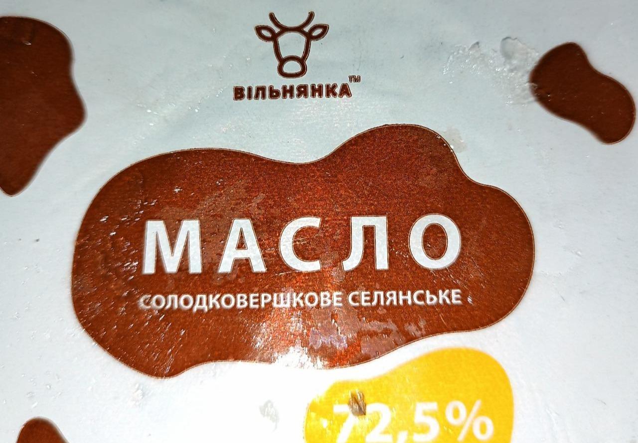Фото - Масло солодковершкове Селянське 72,5% Вільнянка