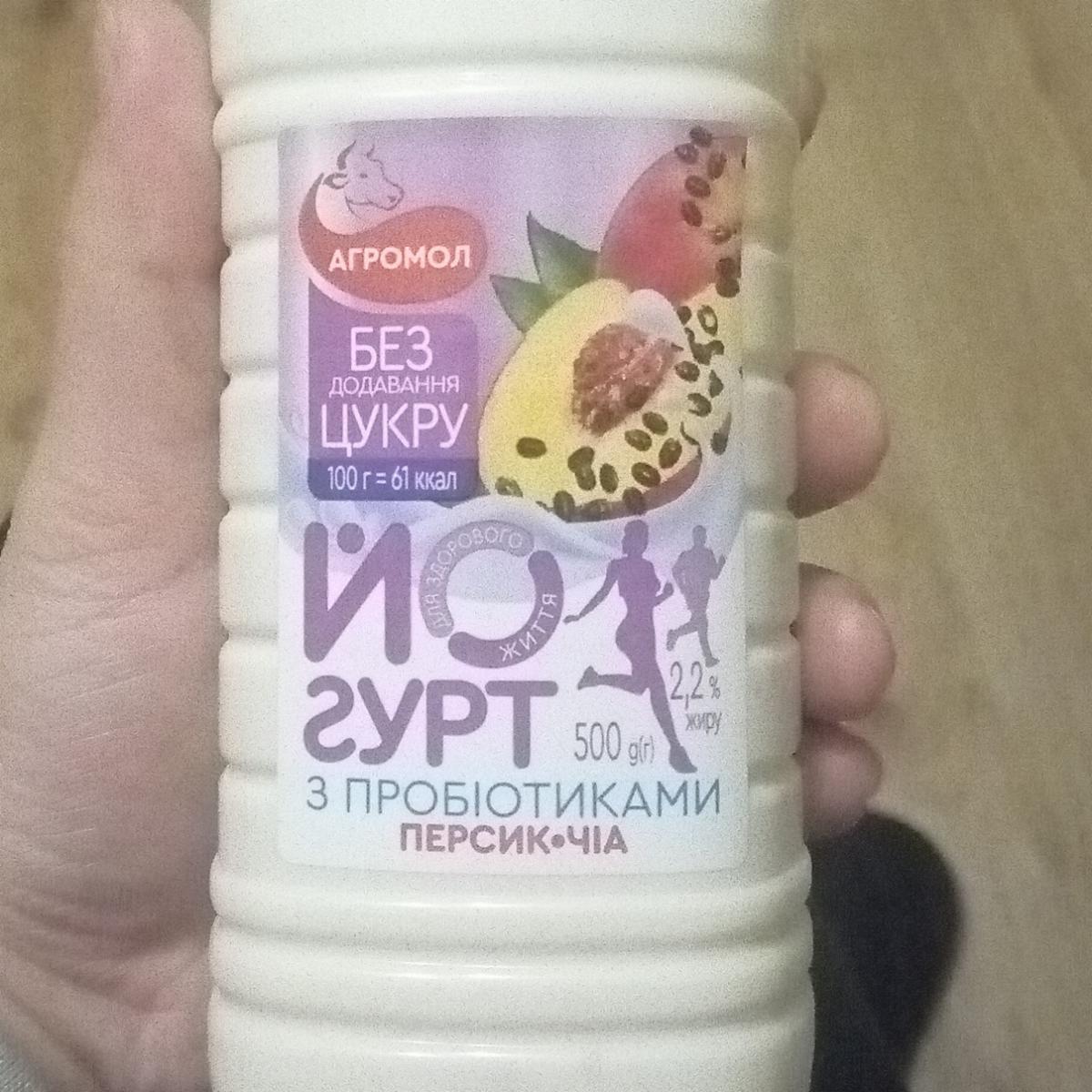 Фото - йогурт без цукру з персиком і Чіа Агромол