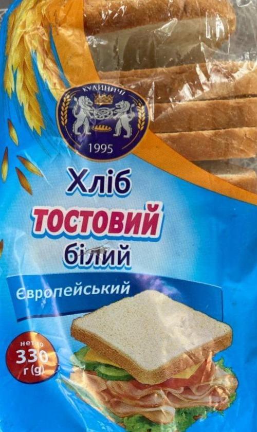 Фото - Хліб тостовий білий європейський Кулиничі