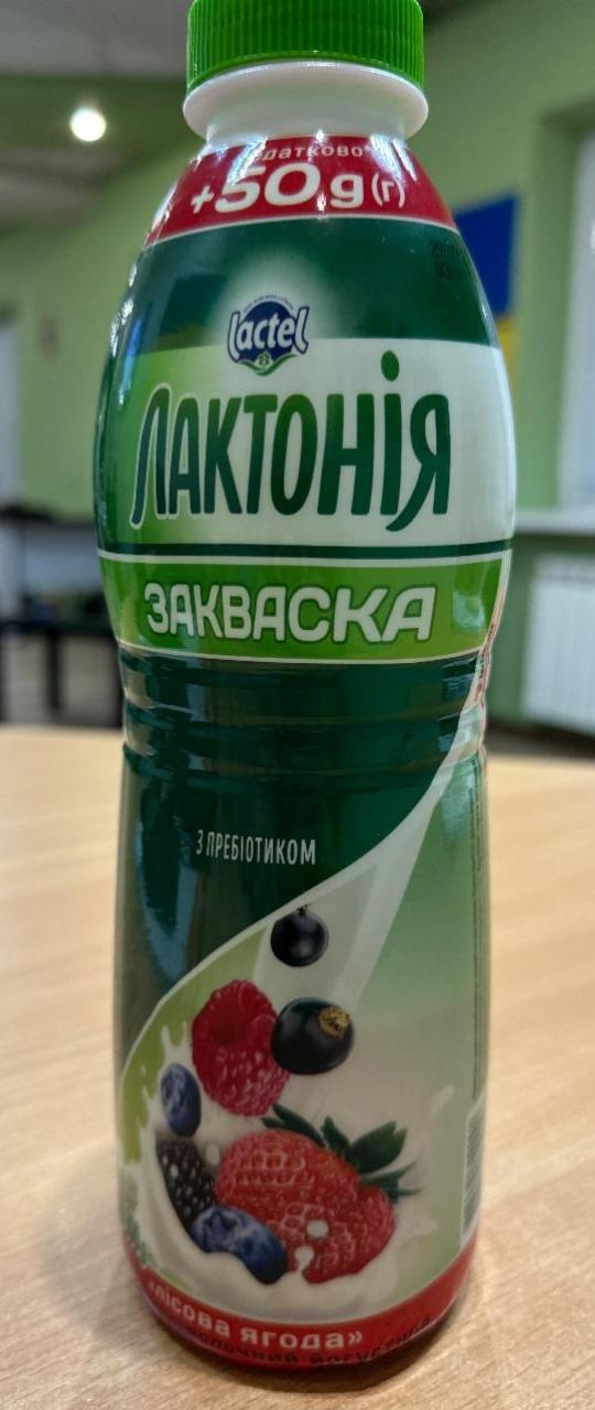 Фото - Закваска 1.5% з пребіотиком Лісова ягода Лактонія