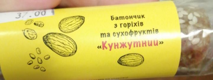 Фото - батончик з горіхів і сухофруктів кунжутний ФОП Сергієнко