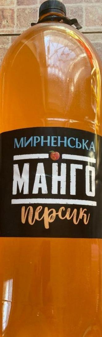 Фото - Напій безалкогольний сильногазований на ароматизаторах З ароматом та смаком манго та персика Мирненська