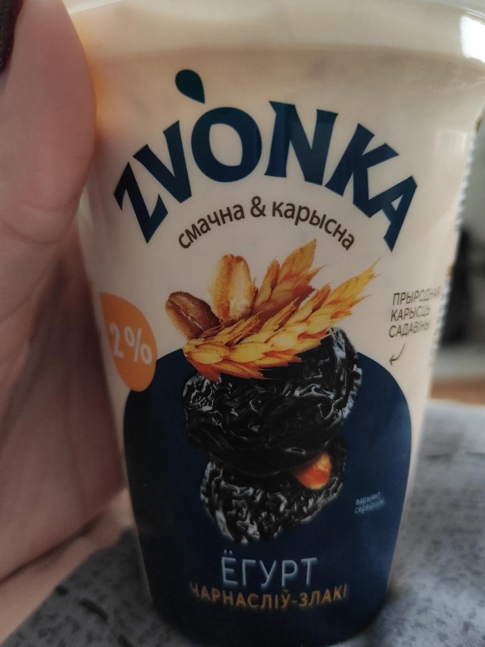 Фото - Йогурт з наповнювачем чорнослив злаки 2% Zvònka