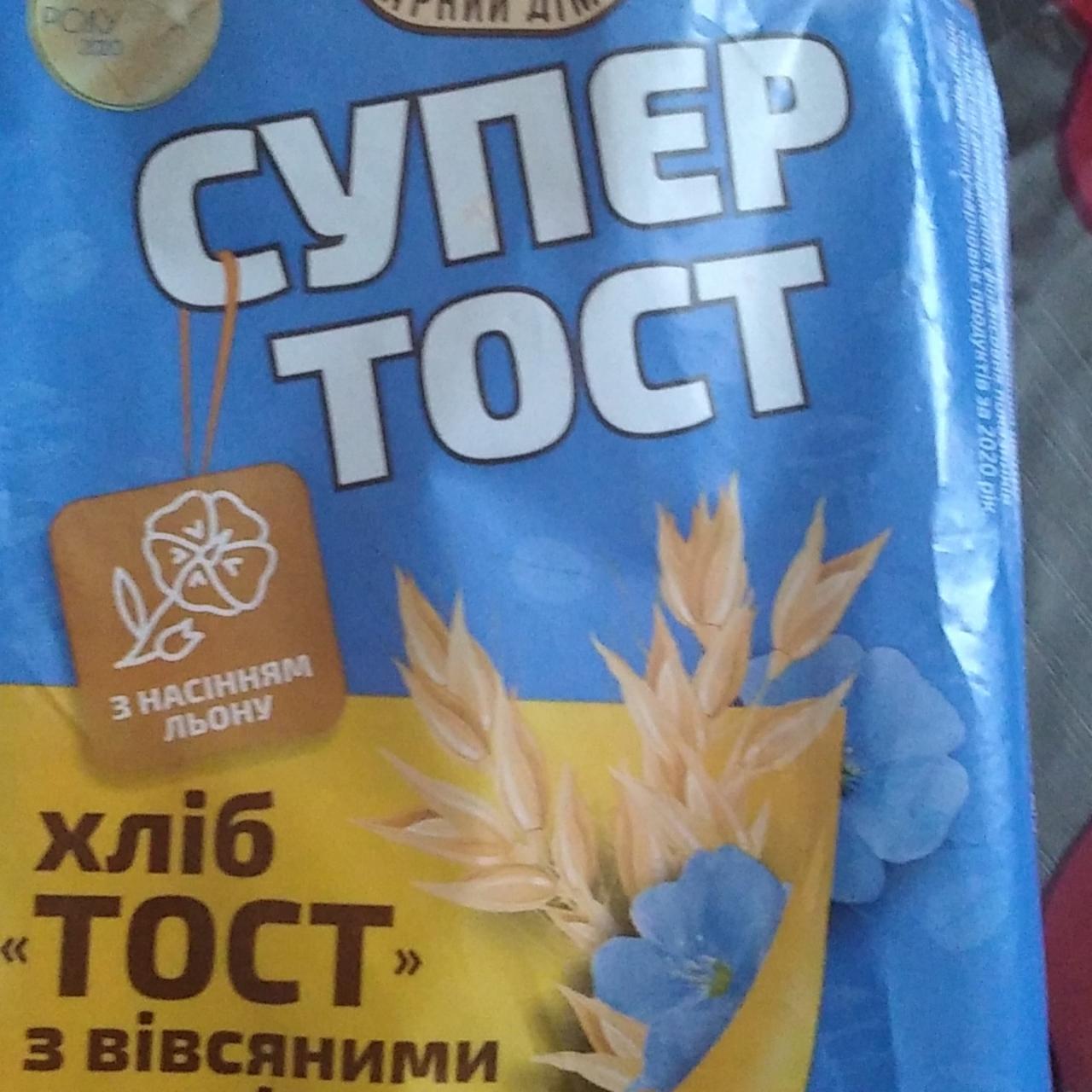 Фото - Хліб нарізний з вівсяними пластівцями та насінням льону Супер Тост Київхліб