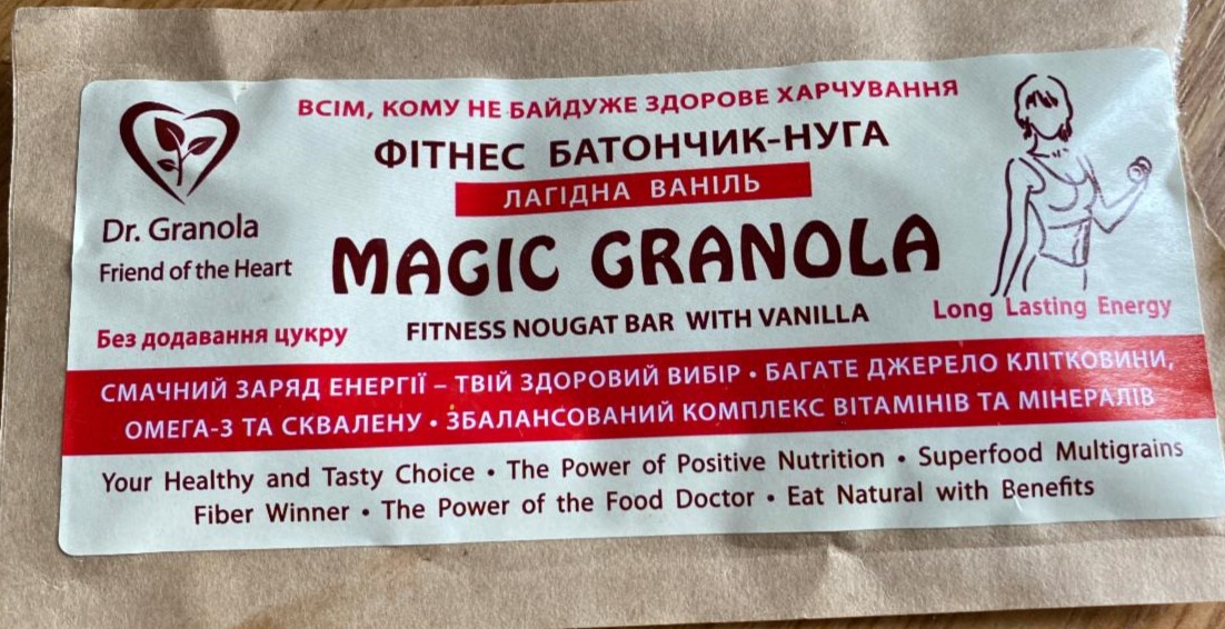 Фото - фітнес батончик Magic granola лагідна ваніль Golden king of Ukraine