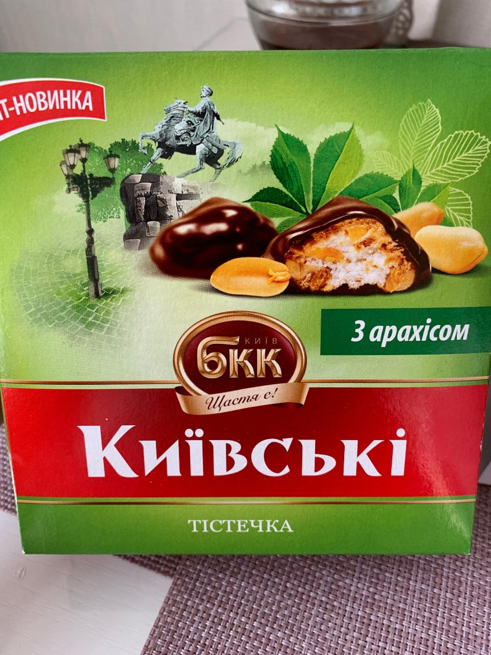 Фото - київські Тістечка з арахісом БКК