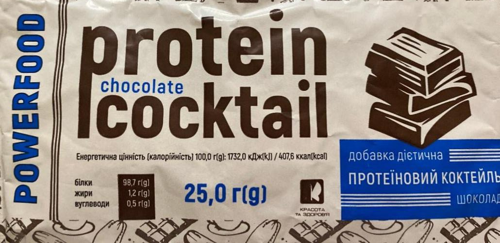 Фото - Добавка дієтична Протеїновий коктейль з підсолоджувачем шоколад Powerfood