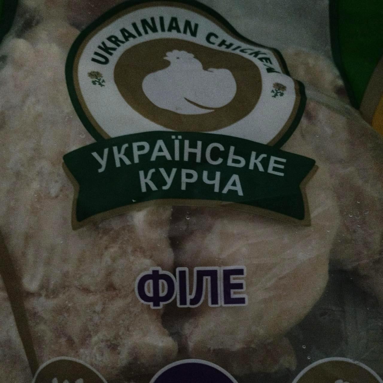 Фото - Філе куряче Українське курча Ukrainian Chicken
