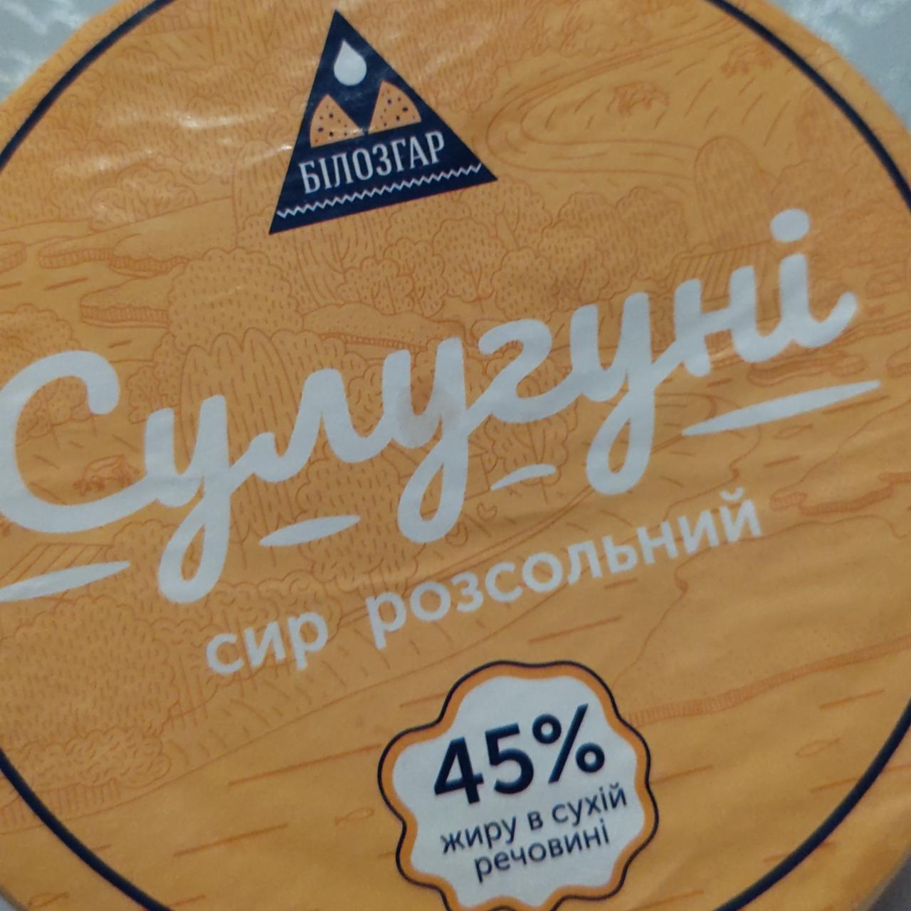 Фото - Сир розсільний 45% Сулугуні Білозгар
