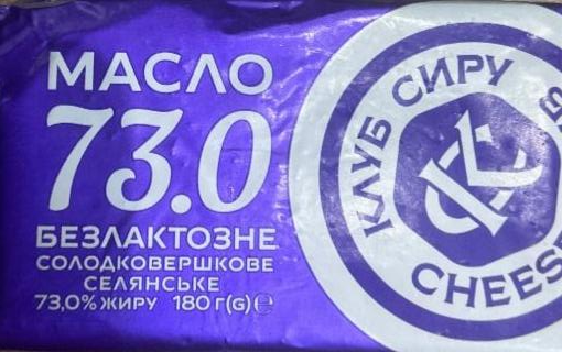 Фото - Масло безлактозне солодковершкове Селянське 73.0 % жиру Клуб сиру