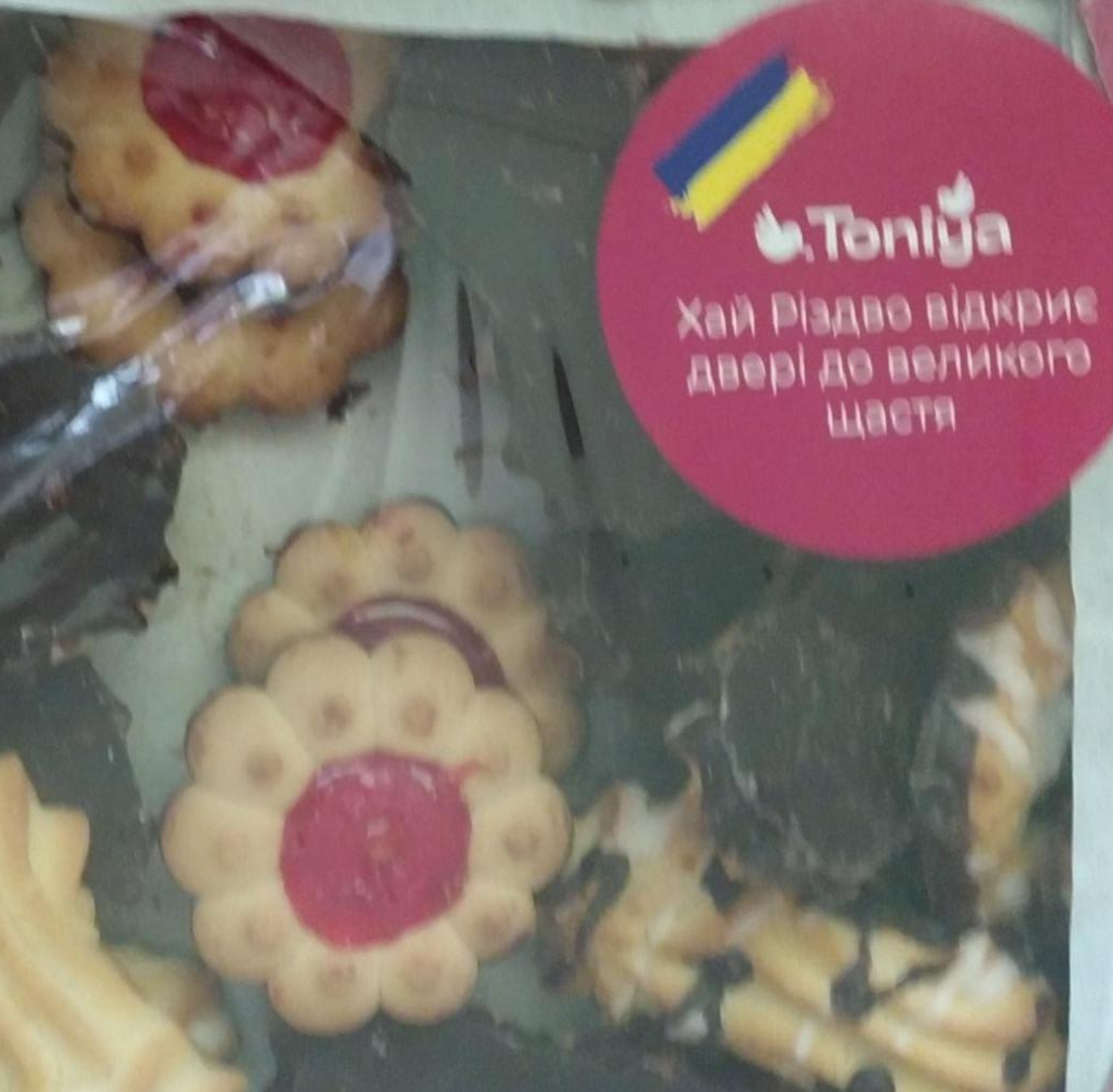 Фото - Печиво домашнє печиво Асорті Toniya