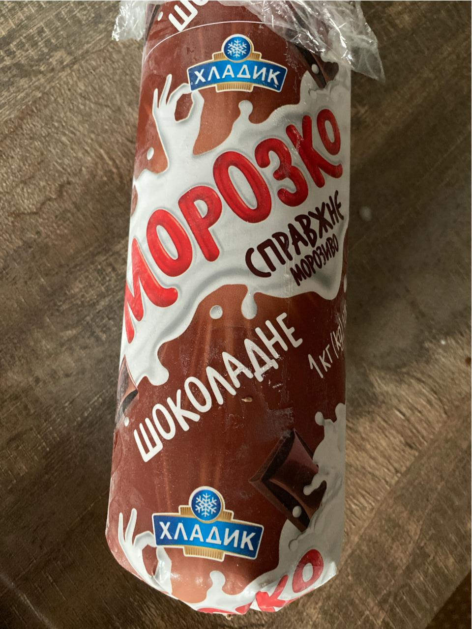 Фото - Морозиво шоколадне 12% Морозко Хладик