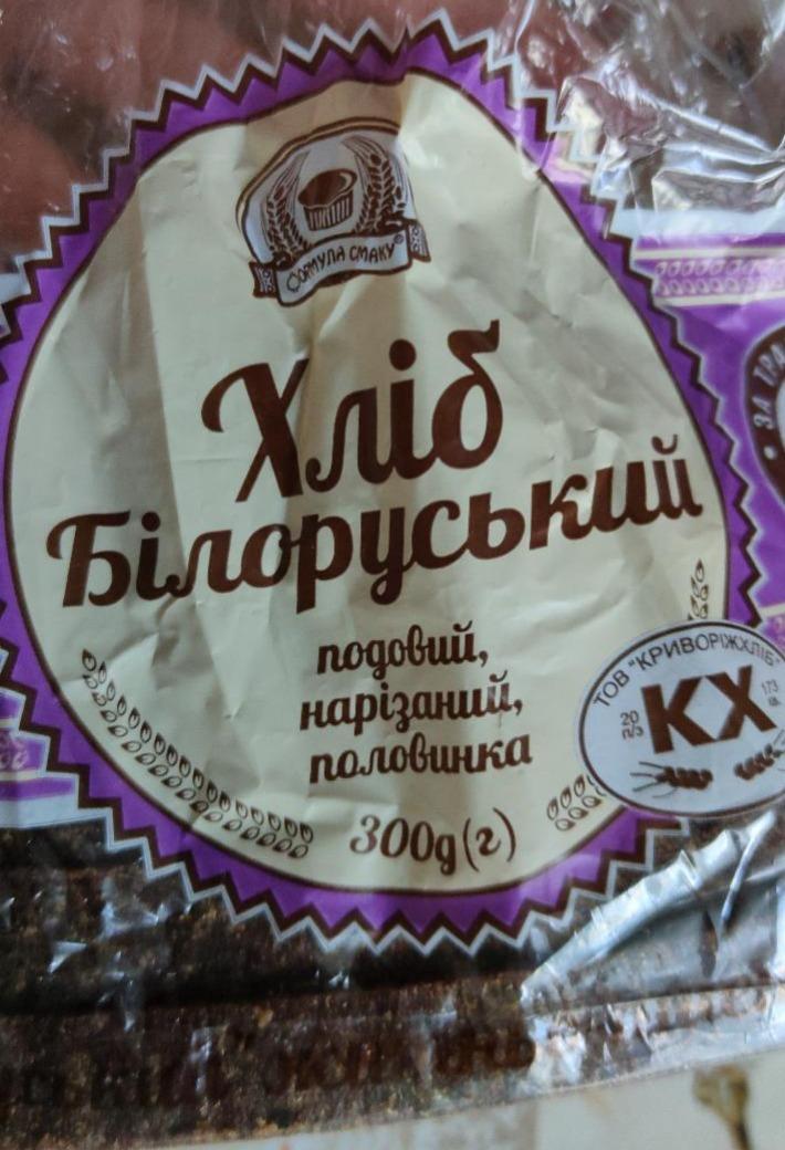 Фото - Хліб половинка в нарізці Білоруський Кріворіжхліб Формула смаку