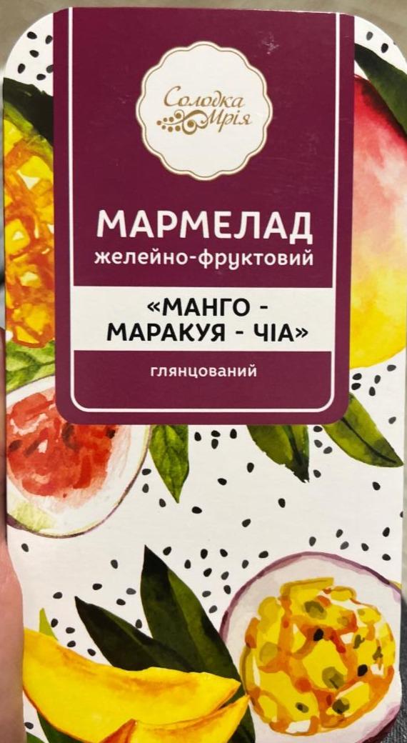 Фото - Мармелад желейно-фруктовий Манго-маракуя-чіа без цукру Солодка Мрія