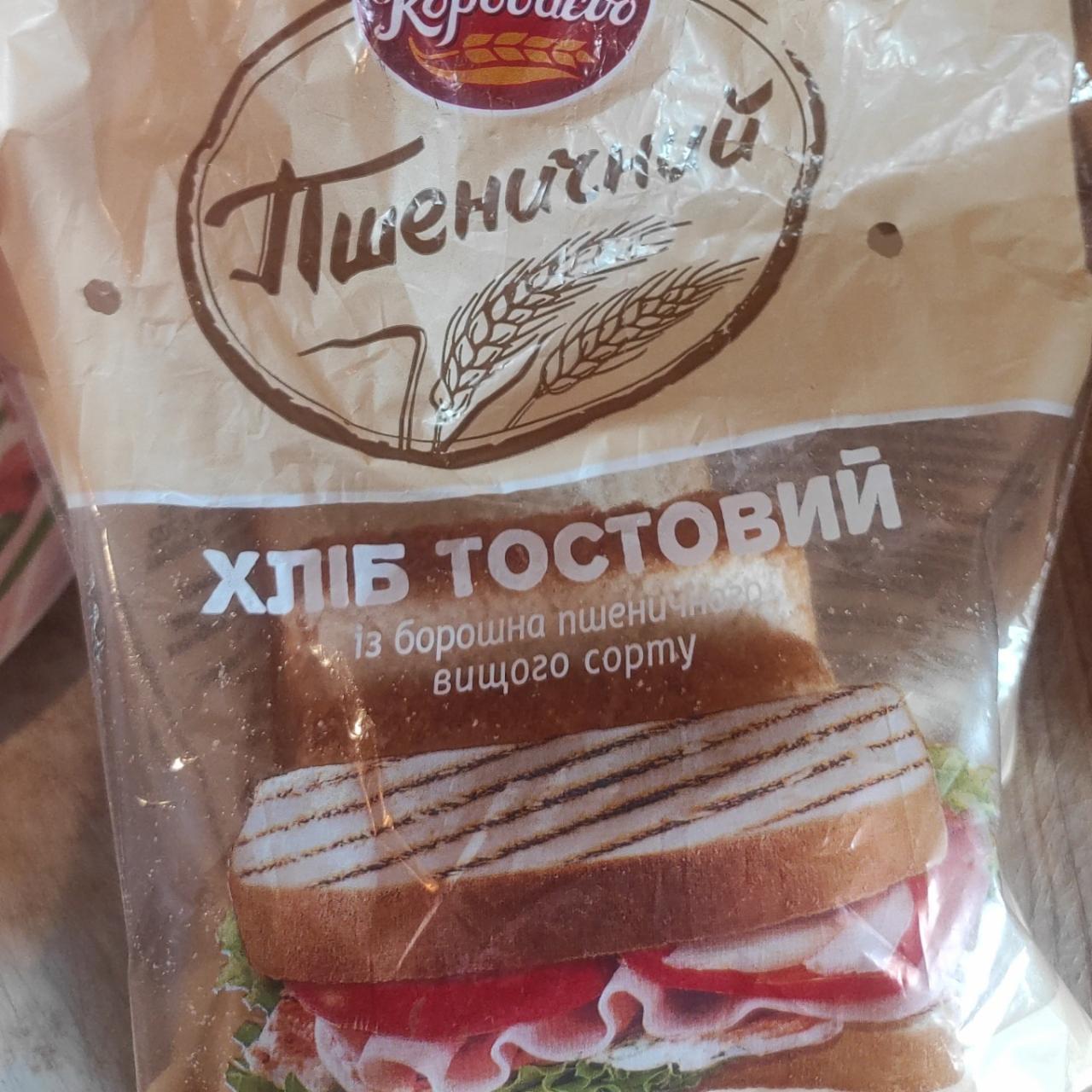 Фото - Хліб тостовий із борошна пшеничного Пшеничний Короваєво