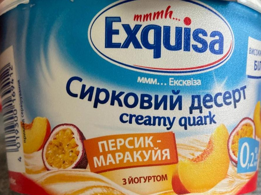 Фото - Сирковий десерт з йогуртом і фруктовим наповнювачем персик маракуя 0.2% жиру ммм...Ексквіза