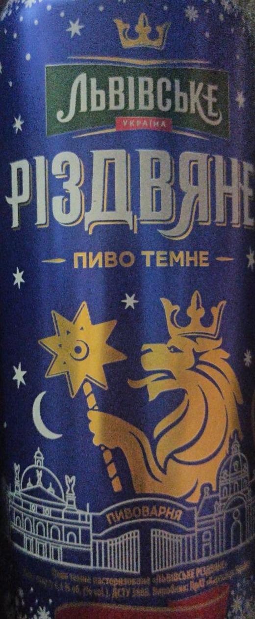 Фото - Пиво 4.4% темне Різдвяне Львівське