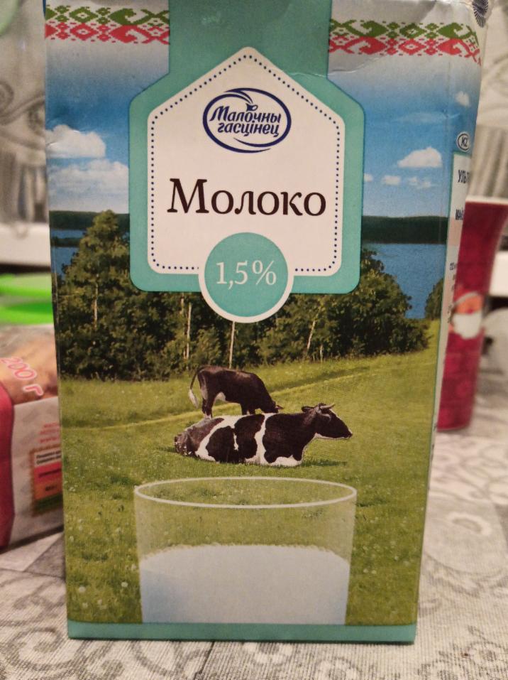 Фото - молоко 1.5% Малочны гасцiнец
