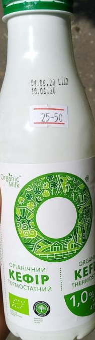 Фото - кефір термостатний 1% Organic milk