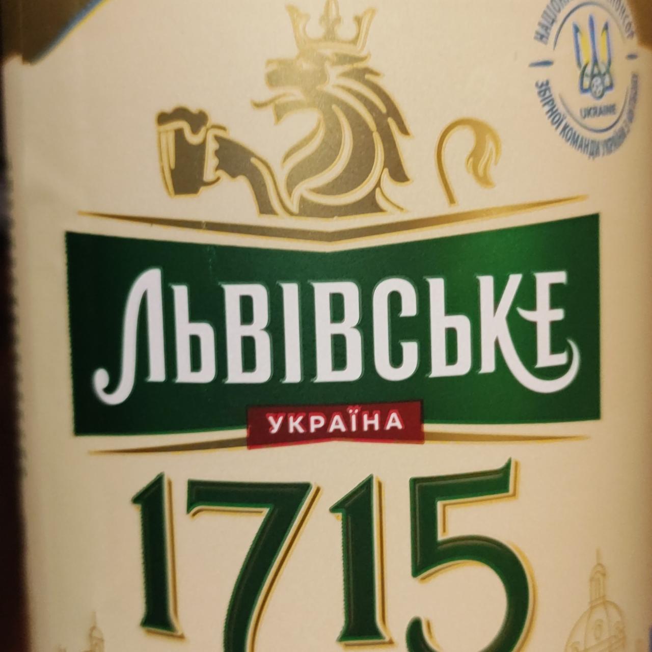 Фото - Пиво 4.5% пастеризоване світле 1715 Львівське