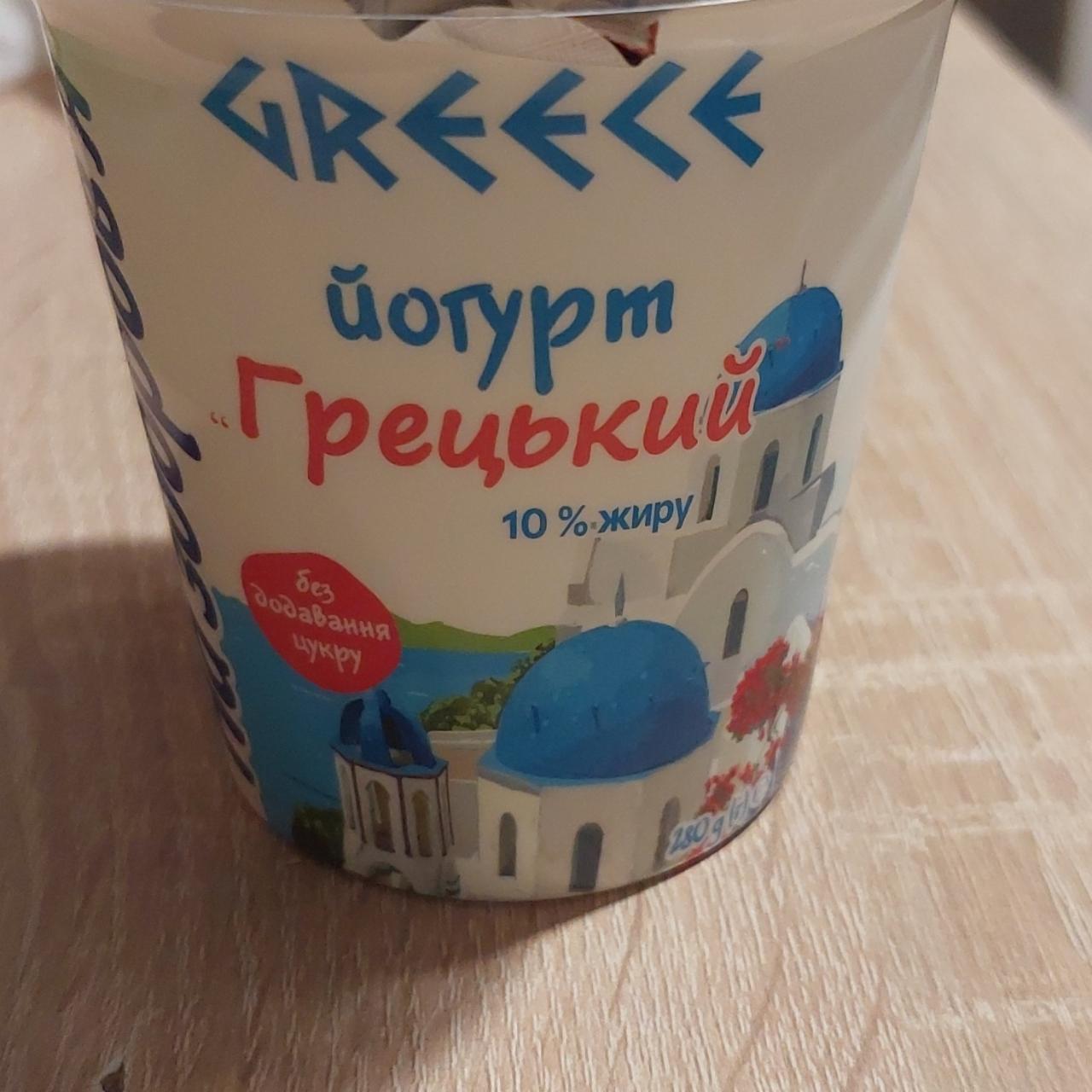 Фото - Йогурт 10% Грецький На Здоров'я