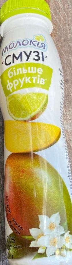 Фото - Смузі йогурт манго-лайм-жасмин 2% Молокія