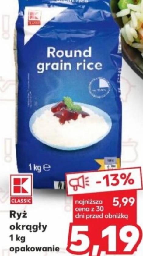 Фото - Round grain white rice Kaufland