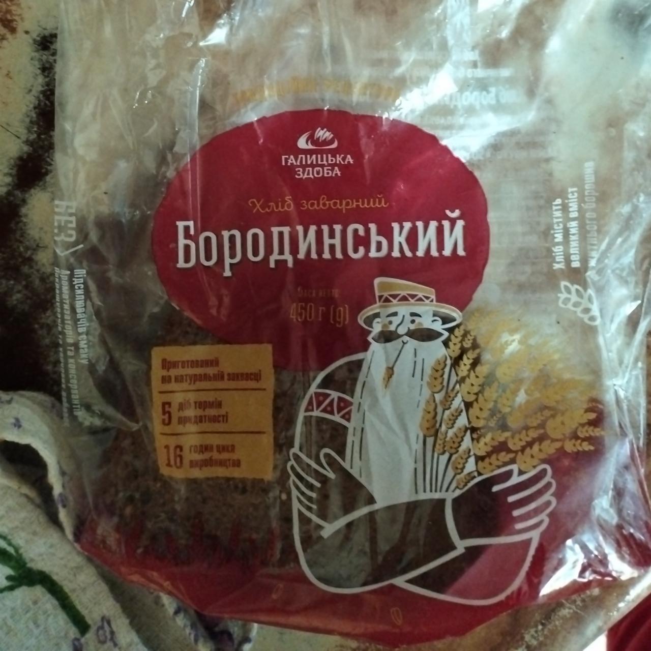 Фото - Хліб заварний Бородинський Галицька Здоба