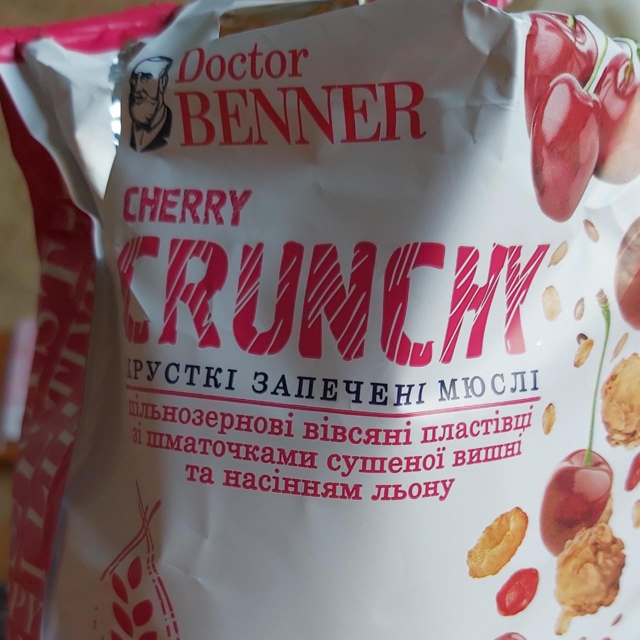 Фото - Мюслі хрусткі запечені зі шматочками сушеної вишні та насінням льону Cherry Crunchy Doctor Benner