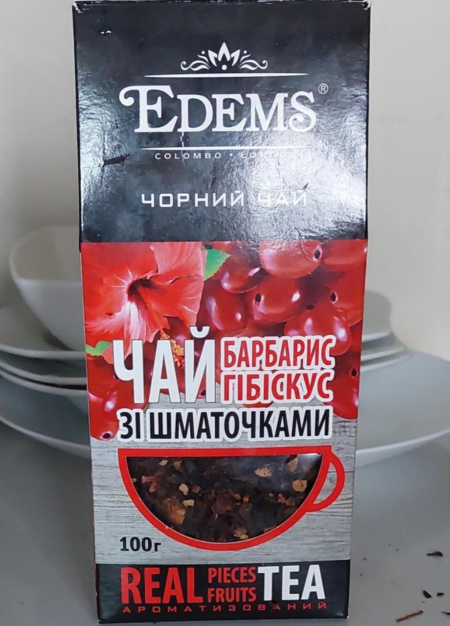 Фото - Чай чорний крупнолистовий зі шматочками ягід барбарису ароматизований Barberry Edems