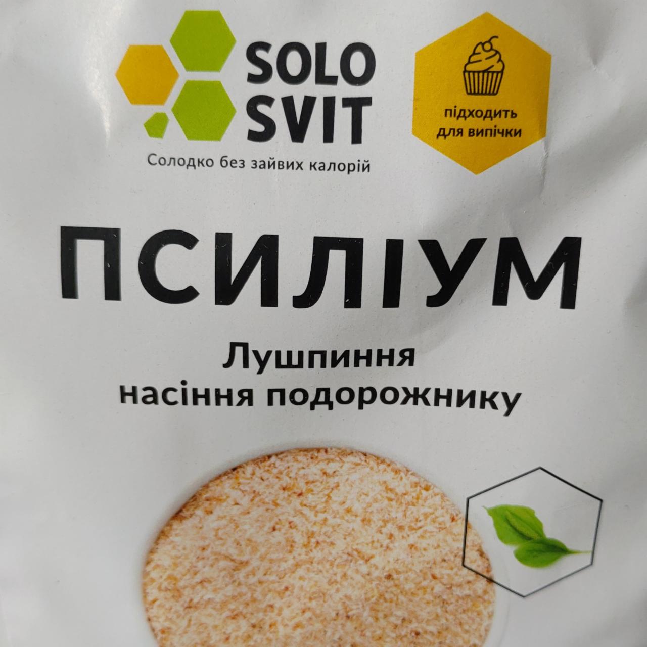 Фото - Лушпиння насіння подорожника Псиліум SoloSvit