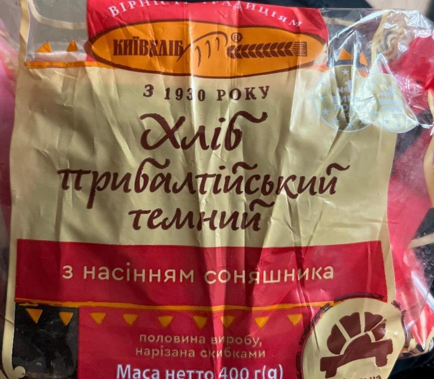 Фото - Хліб прибалтійський темний з насінням соняшника Київхліб