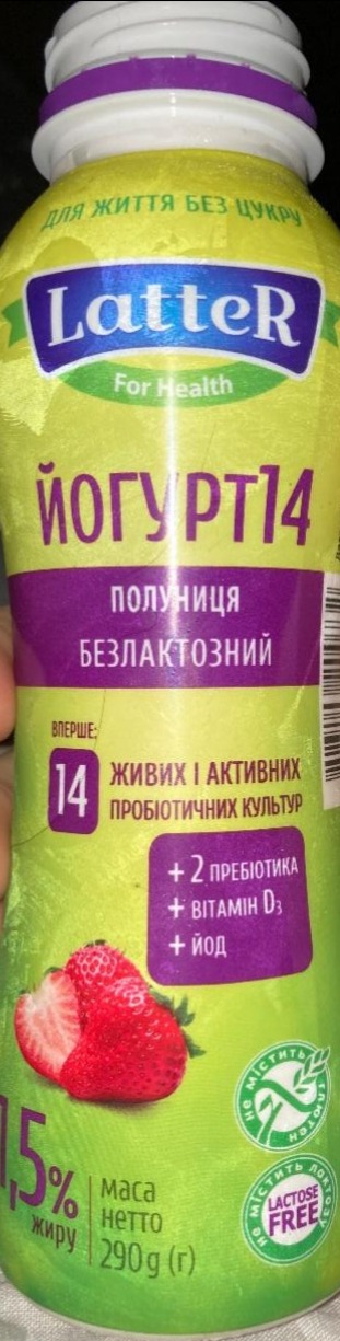 Фото - Йогурт 14 полуниця безлактозний 1.5% LatteR