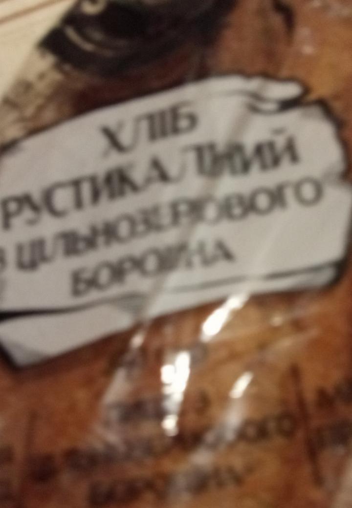 Фото - Хліб з цільнозернового борошна Рустикальний Agrola