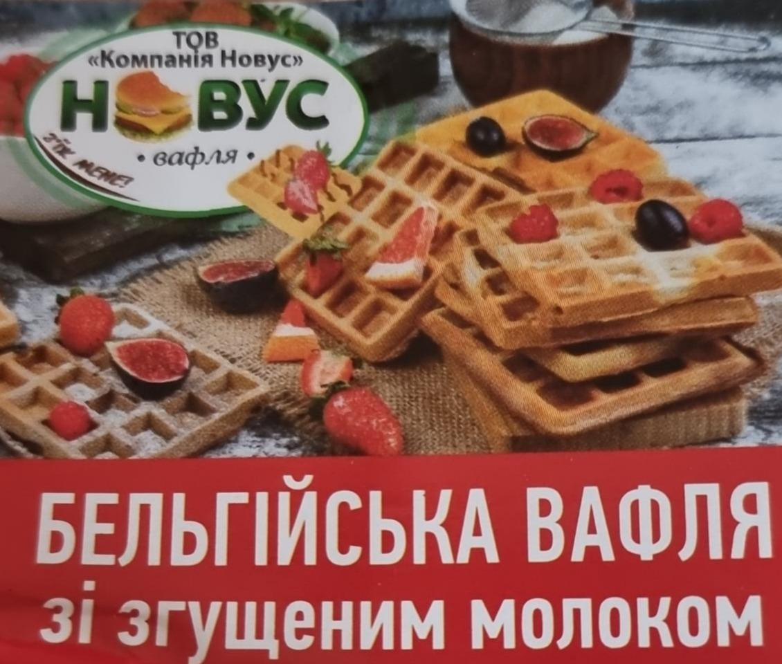 Фото - Бельгійська вафля зі згущеним молоком Компанія Новус Україна