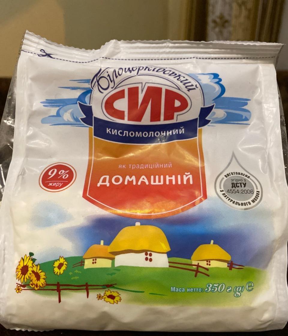 Фото - Сир кисломолочний 9% традиційний Домашній Білоцерківський