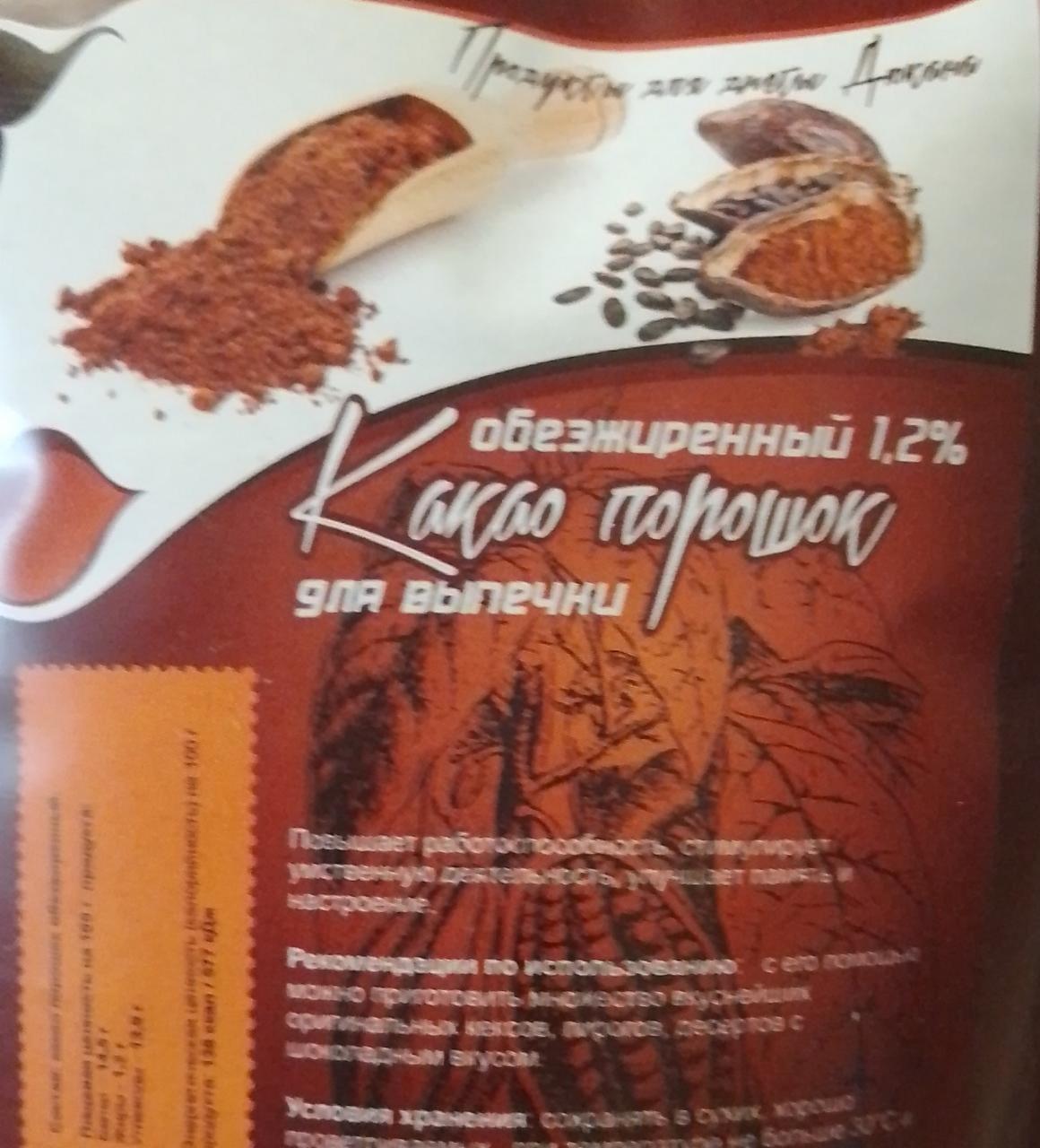 Фото - Продукти для дієти Дюкана Какао-порошок для випічки знежирене 1.2% Україна