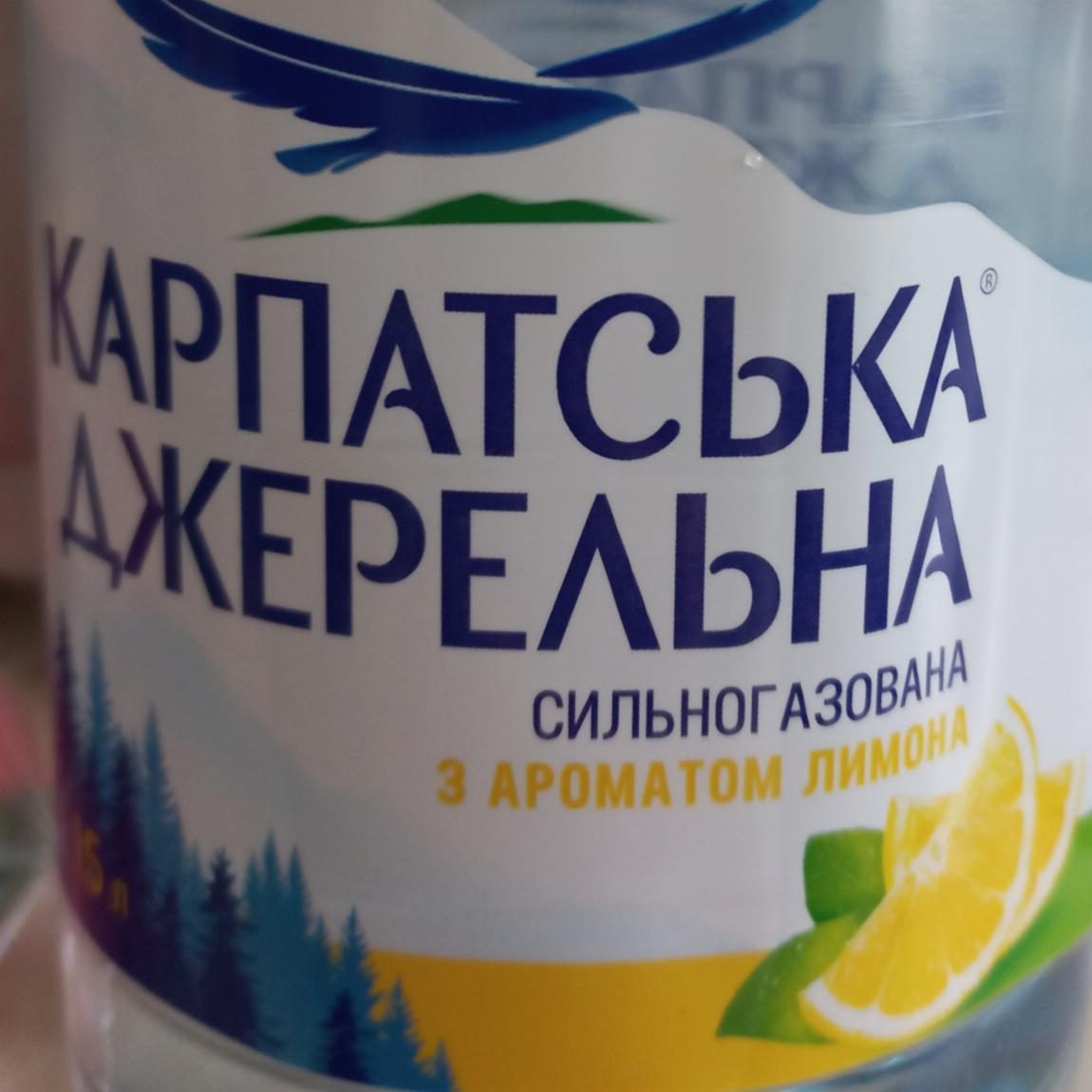 Фото - Вода сильногазована з ароматом лимону Карпатська Джерельна