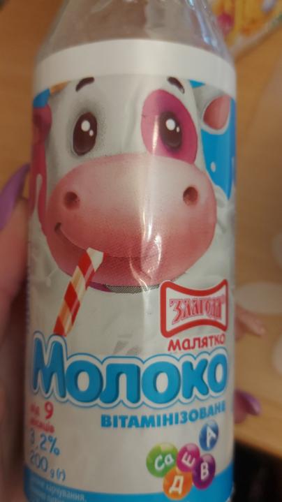 Фото - Молоко 3.2% вітамінізоване Малятко Злагода