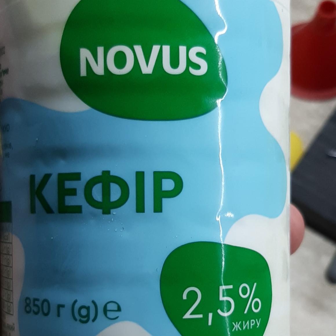 Фото - Кефір 2.5% Новус Novus