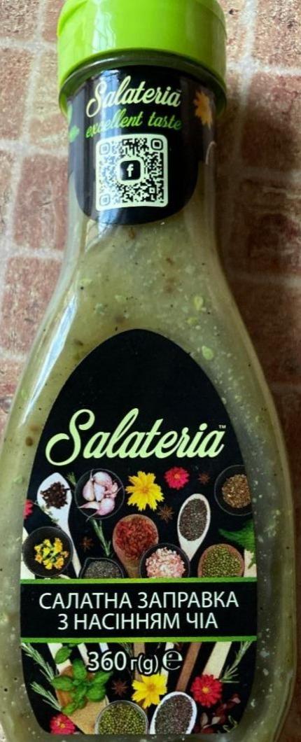 Фото - Салатна заправка з насінням чіа Salateria