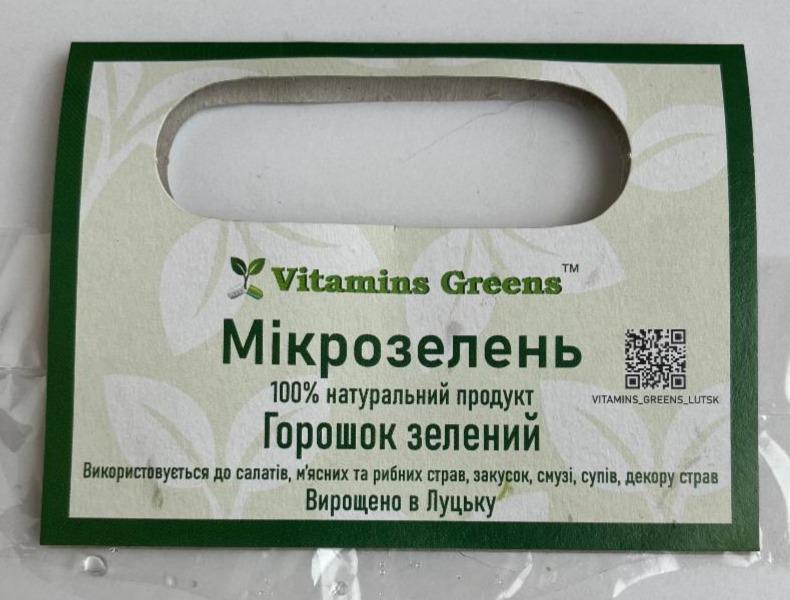 Фото - Мікрозелень Горошок зелений Vitamins Greens